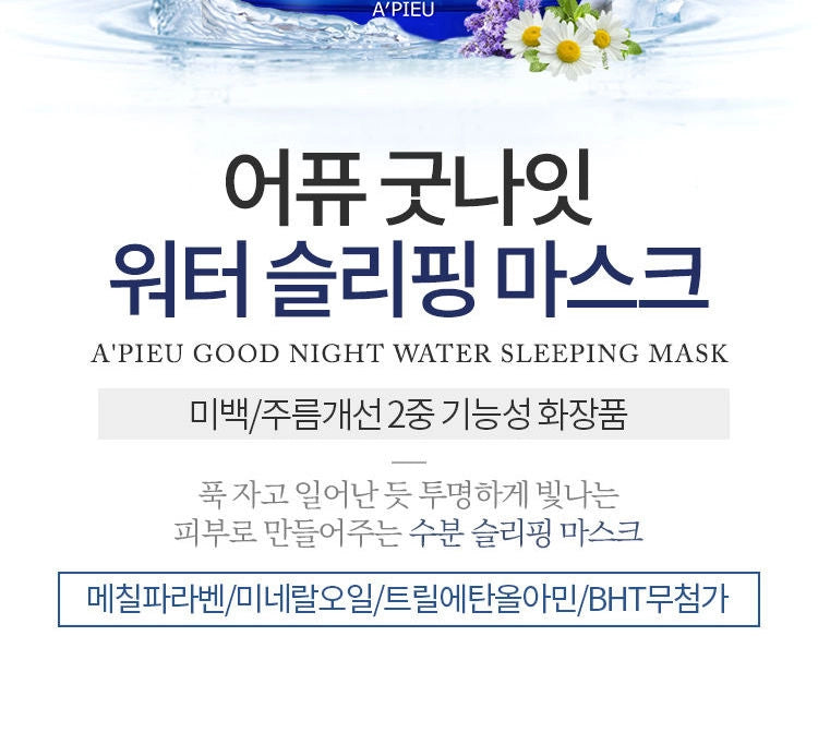 A'pieu GOOD NIGHT WATER SLEEPING MASK
