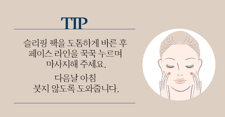 A'pieu GOOD NIGHT WATER SLEEPING MASK